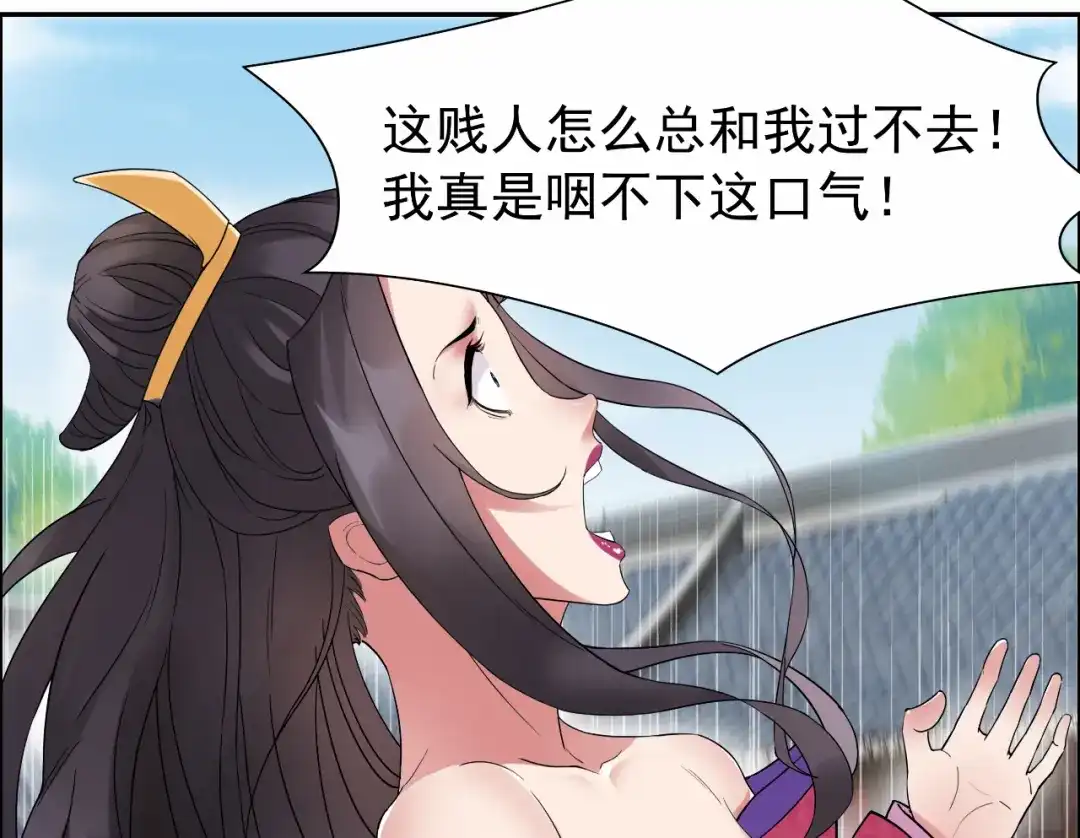 狂女重生：纨绔七皇妃 第20话 这次谁还能救你！ 第38页