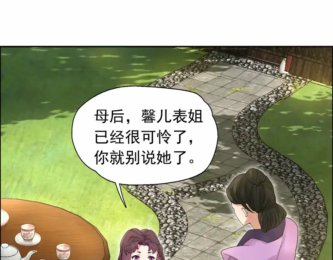 狂女重生：纨绔七皇妃 第20话 这次谁还能救你！ 第27页