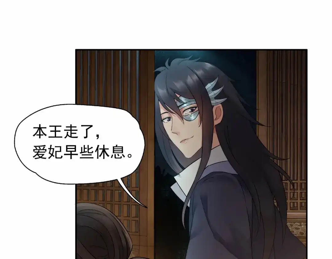 狂女重生：纨绔七皇妃 第20话 这次谁还能救你！ 第14页