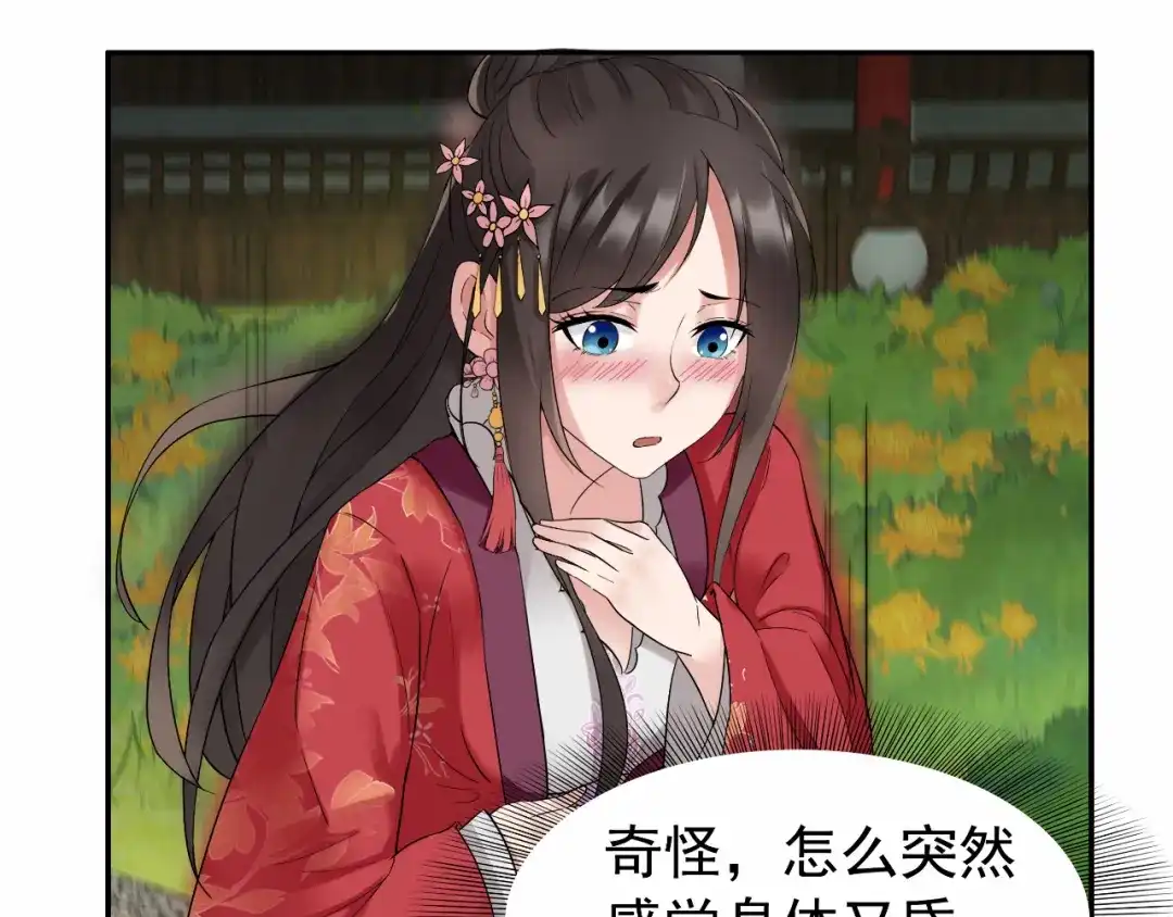 狂女重生：纨绔七皇妃 第20话 这次谁还能救你！ 第54页
