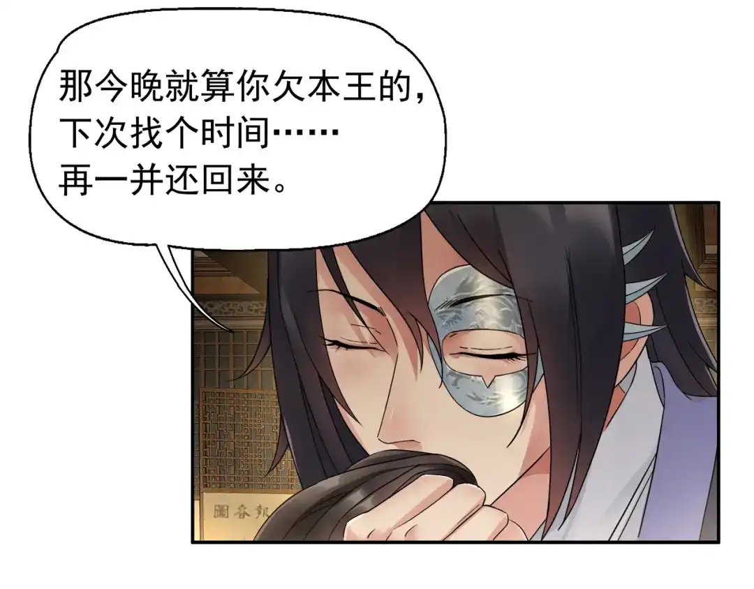 狂女重生：纨绔七皇妃 第20话 这次谁还能救你！ 第11页