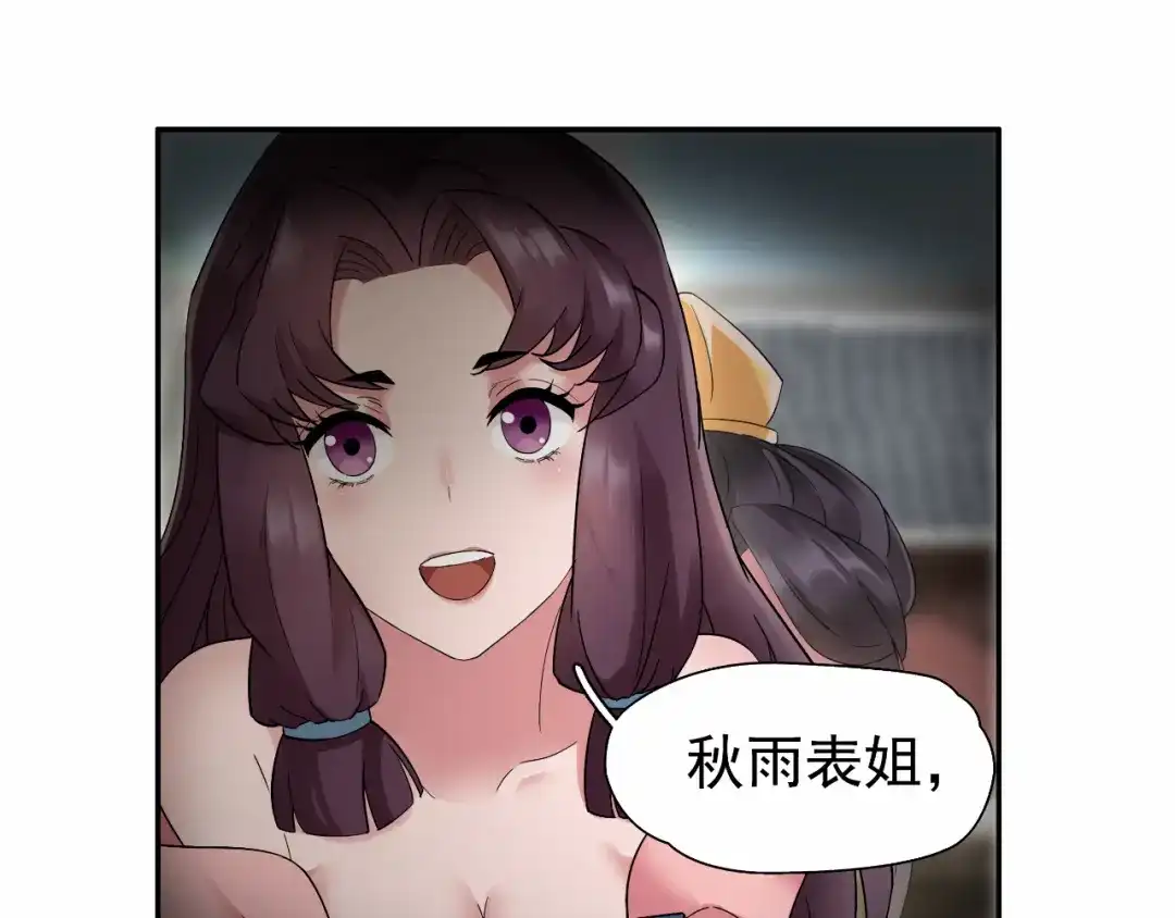 狂女重生：纨绔七皇妃 第20话 这次谁还能救你！ 第57页