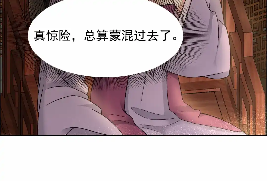 狂女重生：纨绔七皇妃 第20话 这次谁还能救你！ 第17页