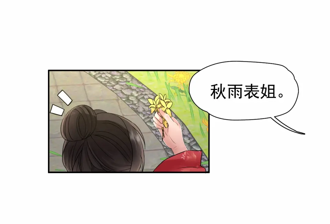 狂女重生：纨绔七皇妃 第20话 这次谁还能救你！ 第44页