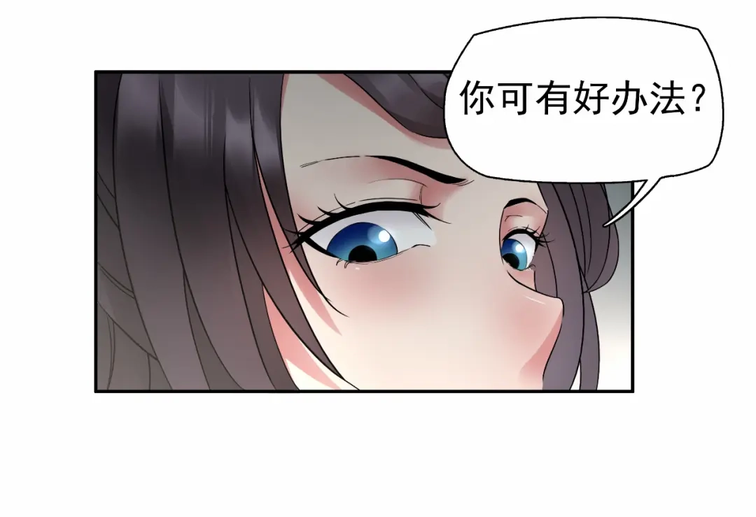 狂女重生：纨绔七皇妃 第20话 这次谁还能救你！ 第41页