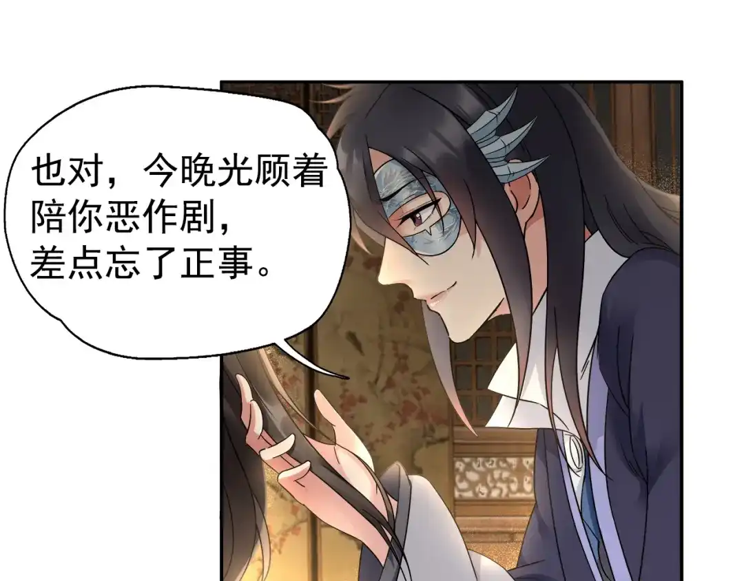 狂女重生：纨绔七皇妃 第20话 这次谁还能救你！ 第9页