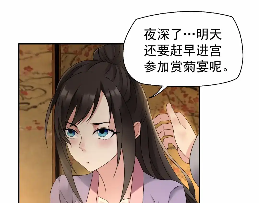 狂女重生：纨绔七皇妃 第20话 这次谁还能救你！ 第7页