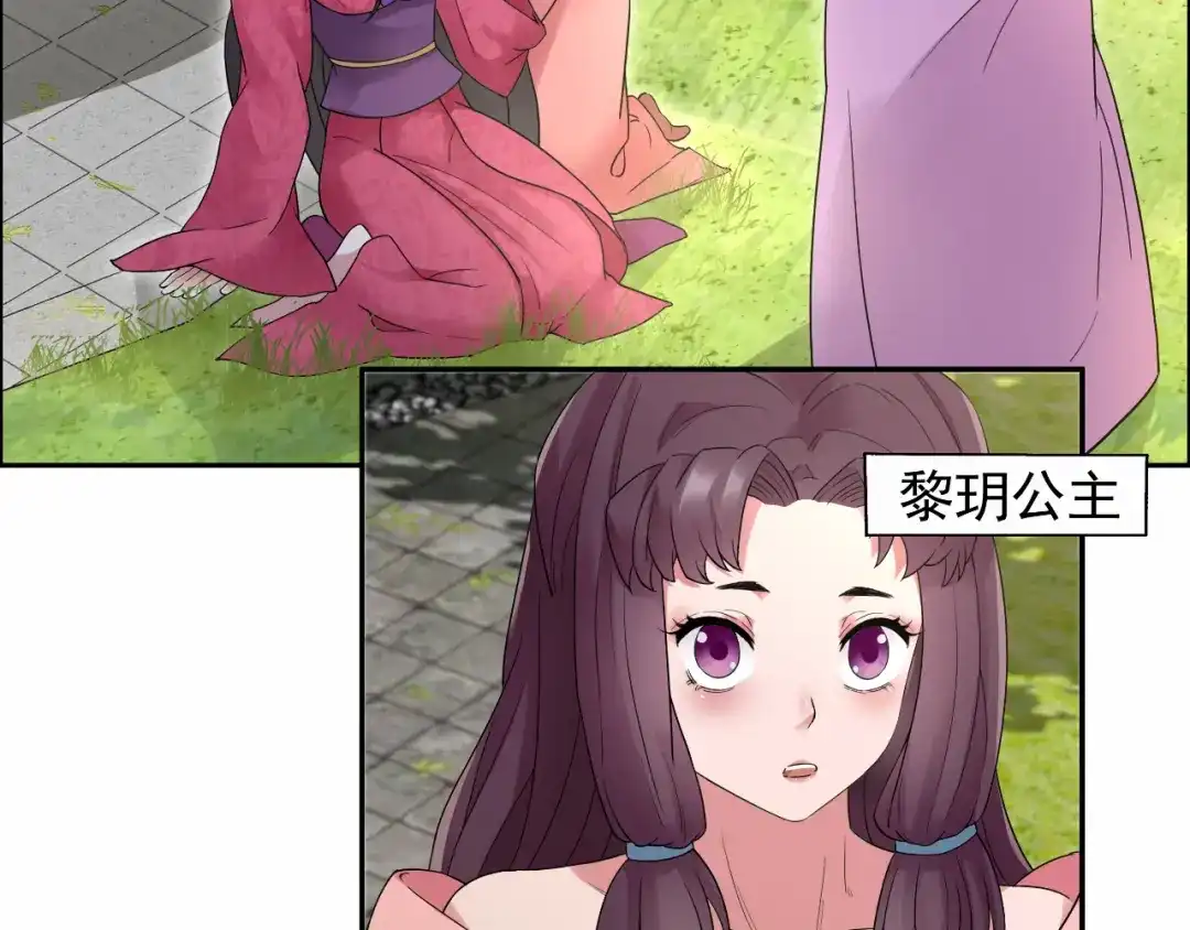 狂女重生：纨绔七皇妃 第20话 这次谁还能救你！ 第29页