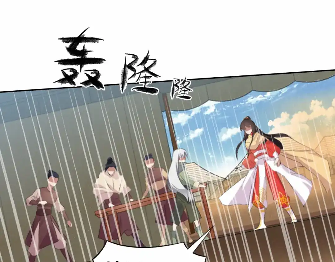 狂女重生：纨绔七皇妃 第197话 隔墙有耳 第70页