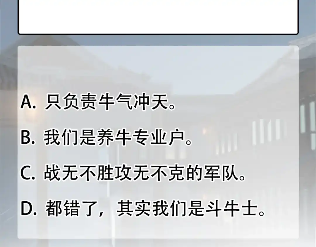 狂女重生：纨绔七皇妃 第197话 隔墙有耳 第77页