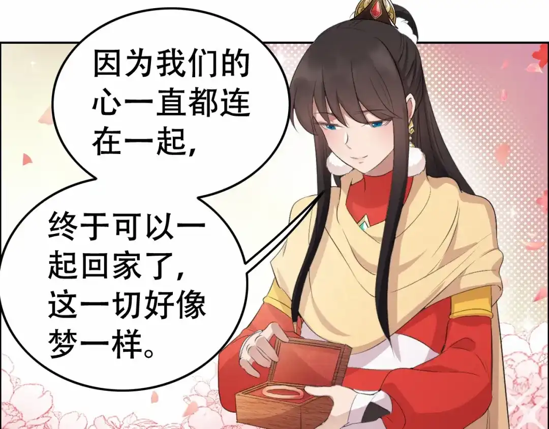 狂女重生：纨绔七皇妃 第197话 隔墙有耳 第46页