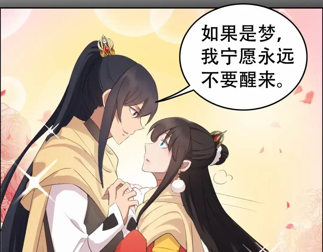 狂女重生：纨绔七皇妃 第197话 隔墙有耳 第48页