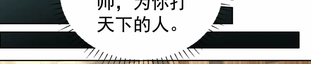 狂女重生：纨绔七皇妃 第197话 隔墙有耳 第31页