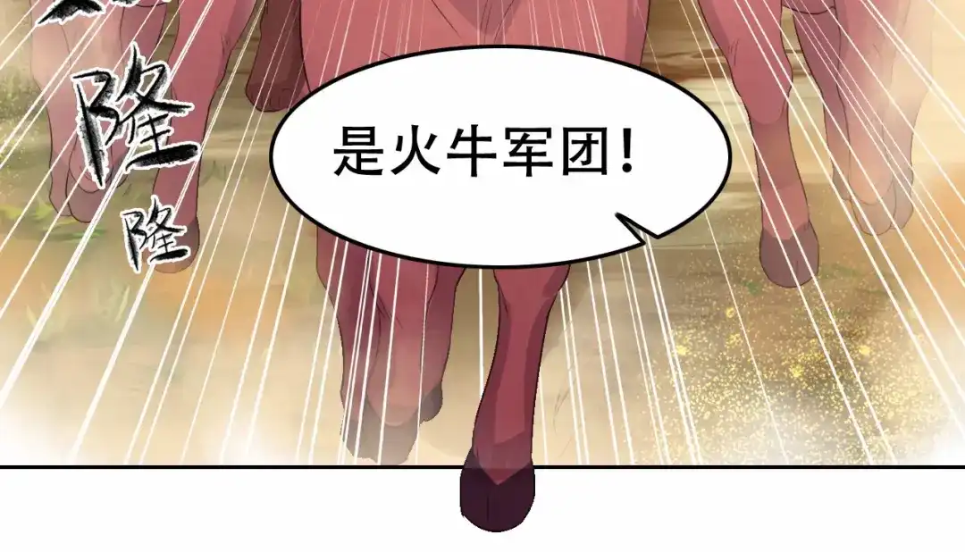 狂女重生：纨绔七皇妃 第197话 隔墙有耳 第75页
