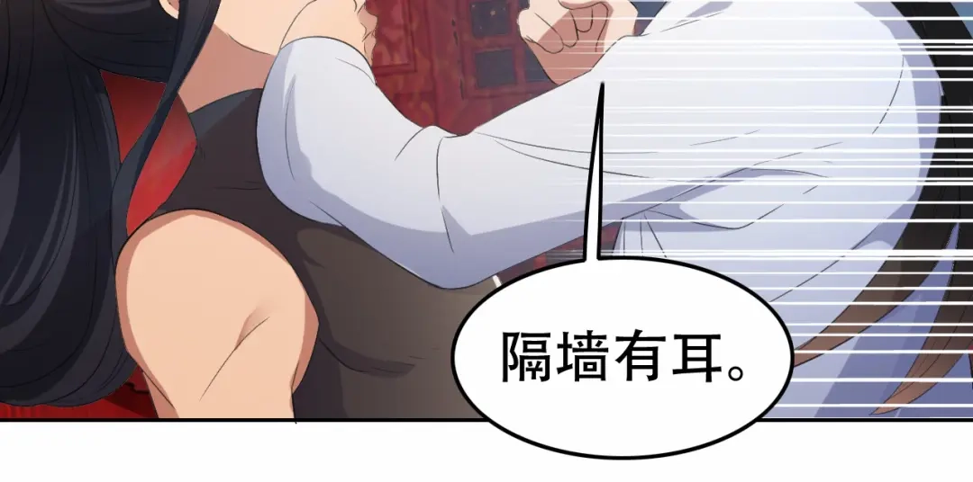 狂女重生：纨绔七皇妃 第197话 隔墙有耳 第57页
