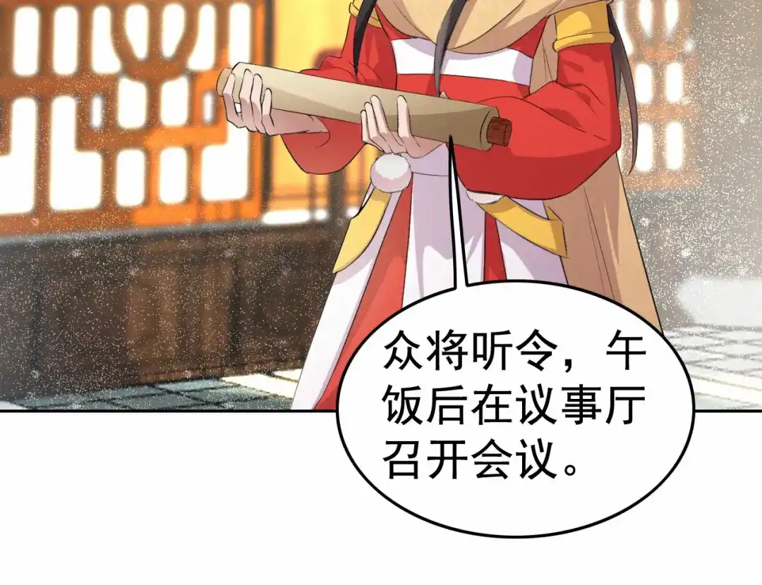 狂女重生：纨绔七皇妃 第197话 隔墙有耳 第20页