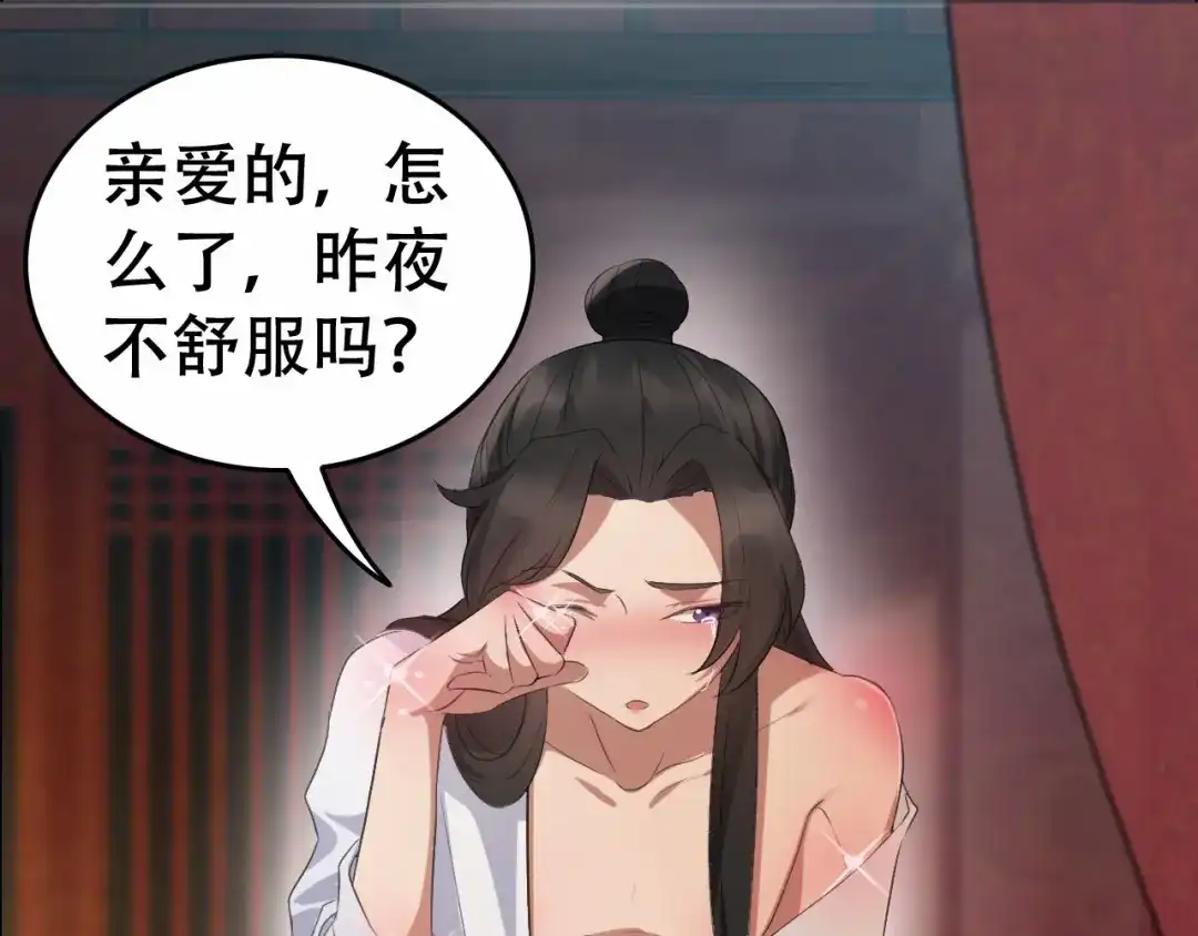 狂女重生：纨绔七皇妃 第197话 隔墙有耳 第52页