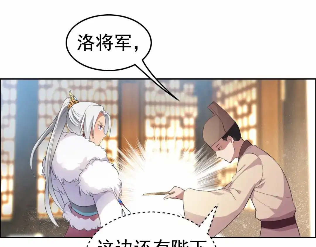 狂女重生：纨绔七皇妃 第197话 隔墙有耳 第23页
