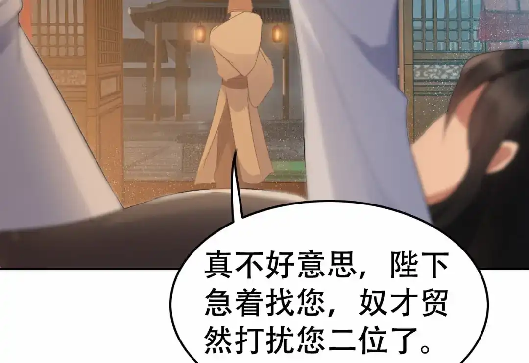 狂女重生：纨绔七皇妃 第197话 隔墙有耳 第59页
