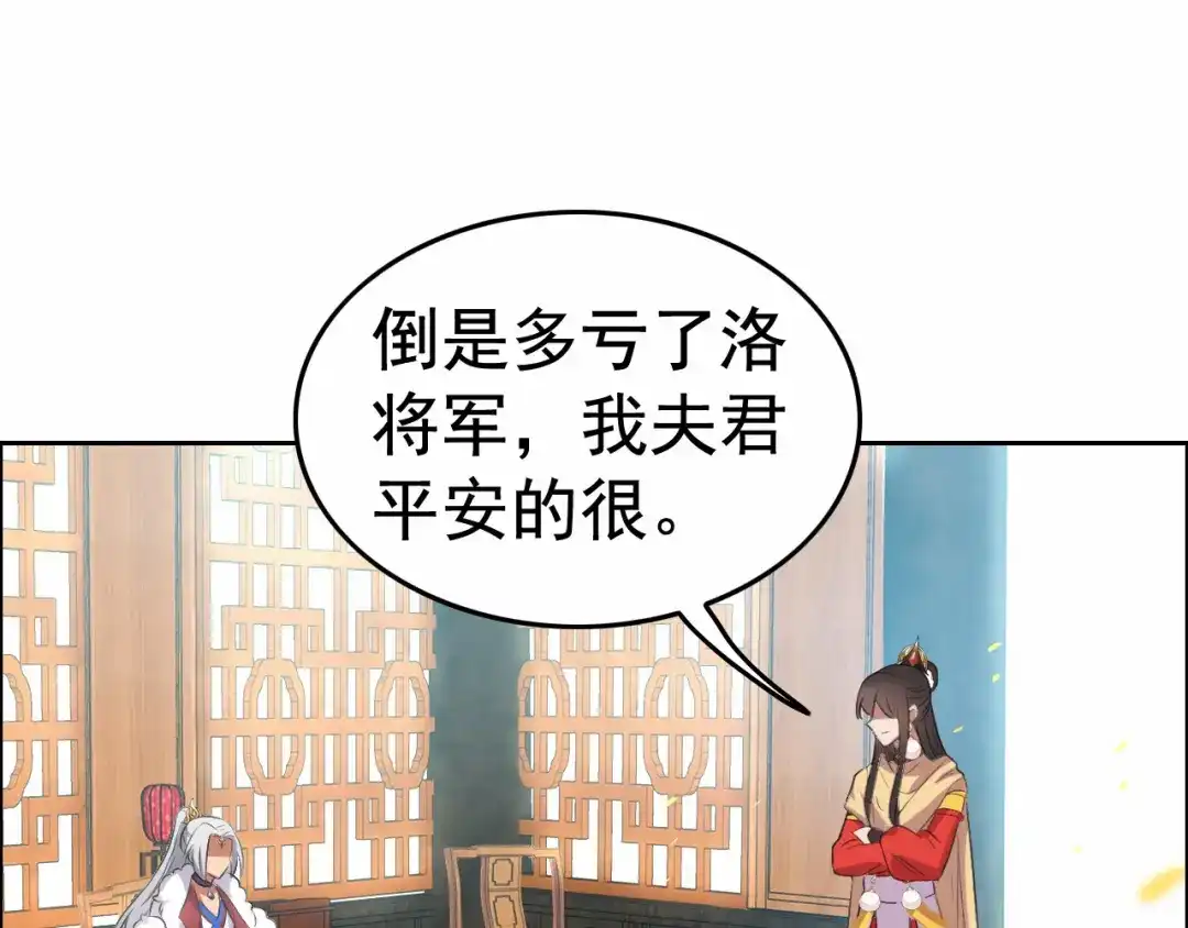 狂女重生：纨绔七皇妃 第197话 隔墙有耳 第10页