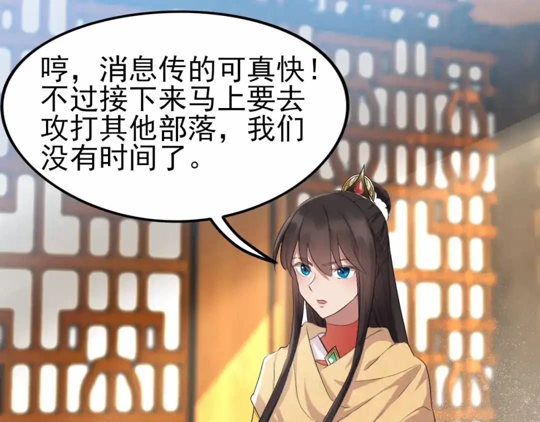 狂女重生：纨绔七皇妃 第197话 隔墙有耳 第18页