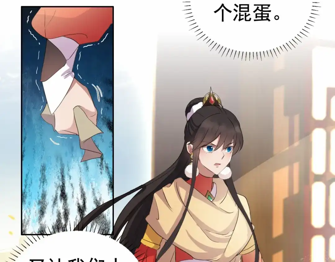 狂女重生：纨绔七皇妃 第197话 隔墙有耳 第6页