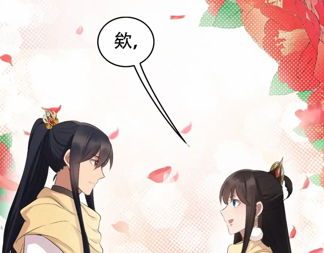 狂女重生：纨绔七皇妃 第197话 隔墙有耳 第38页