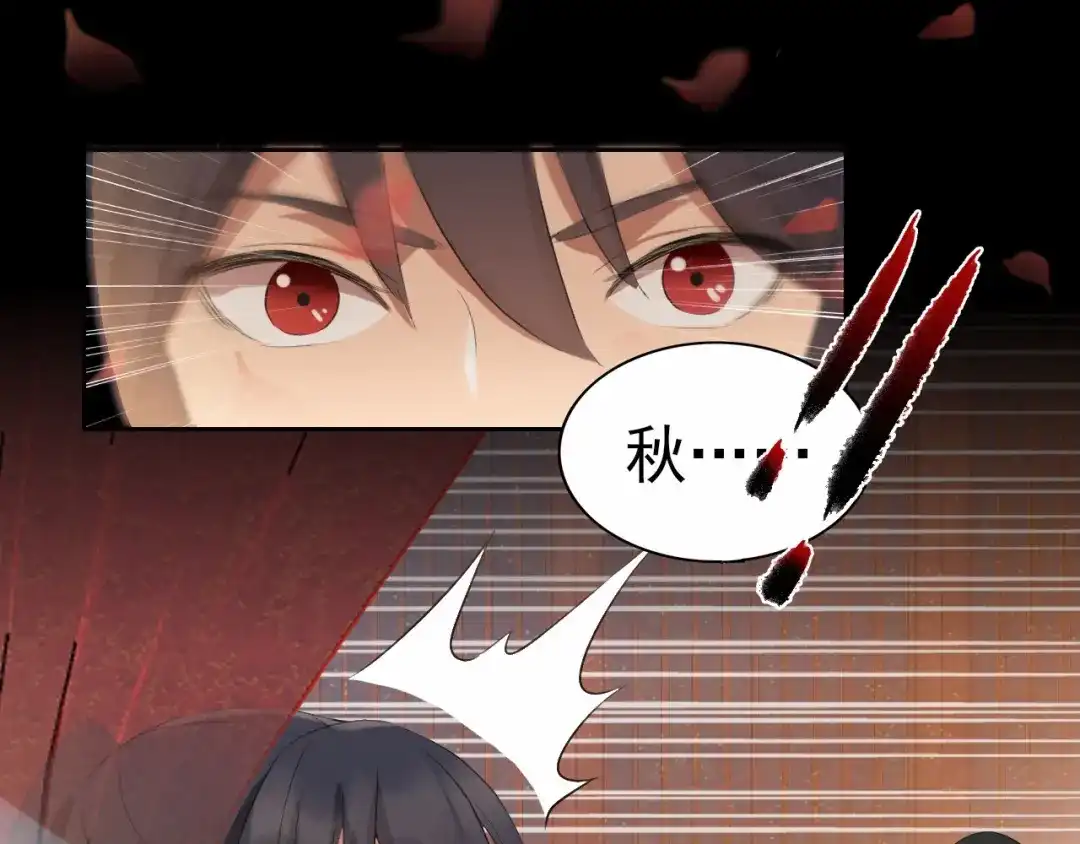 狂女重生：纨绔七皇妃 第197话 隔墙有耳 第50页