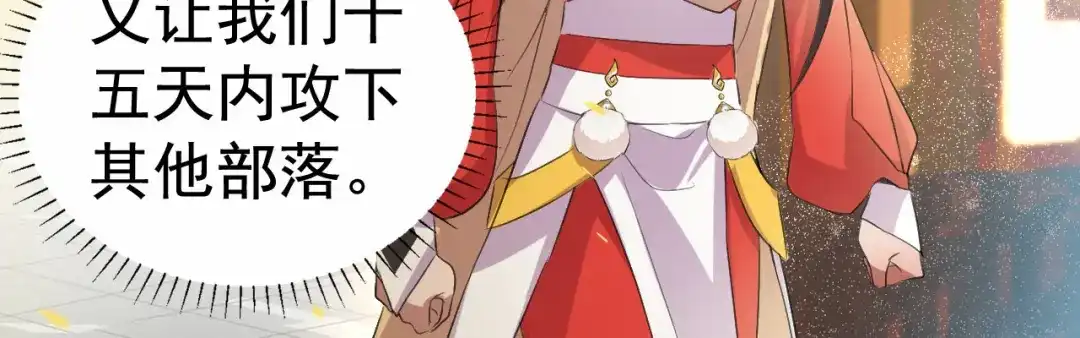 狂女重生：纨绔七皇妃 第197话 隔墙有耳 第7页