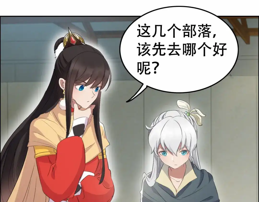 狂女重生：纨绔七皇妃 第197话 隔墙有耳 第66页