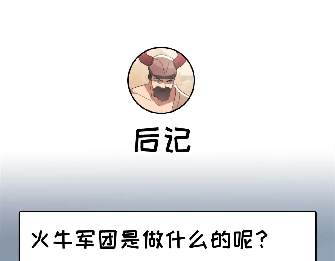 狂女重生：纨绔七皇妃 第197话 隔墙有耳 第76页
