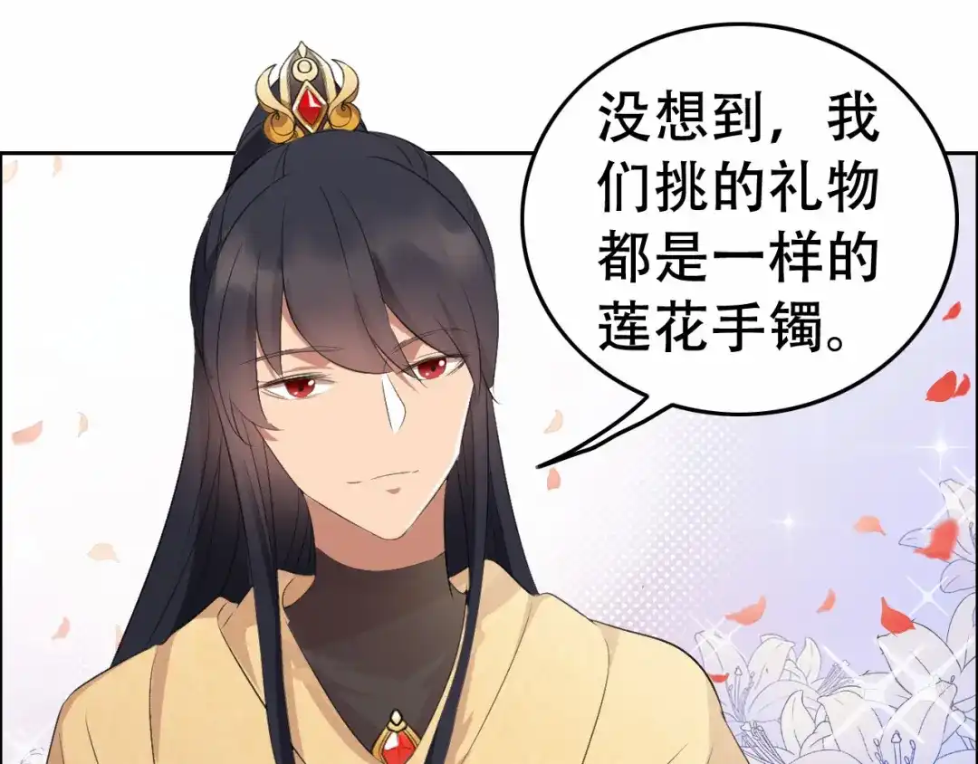 狂女重生：纨绔七皇妃 第197话 隔墙有耳 第44页