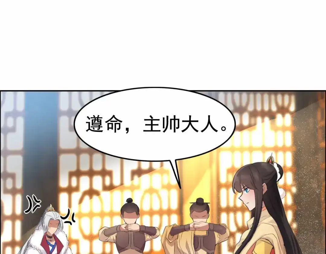 狂女重生：纨绔七皇妃 第197话 隔墙有耳 第21页