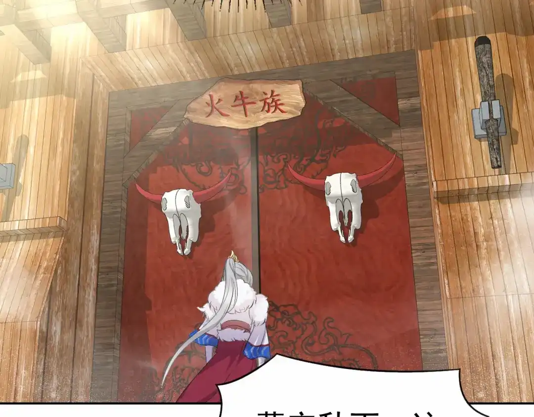狂女重生：纨绔七皇妃 第197话 隔墙有耳 第32页
