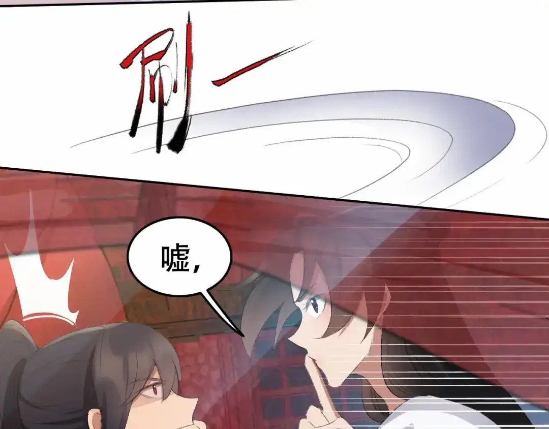 狂女重生：纨绔七皇妃 第197话 隔墙有耳 第56页