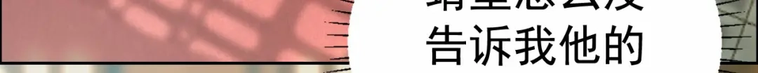 狂女重生：纨绔七皇妃 第197话 隔墙有耳 第27页