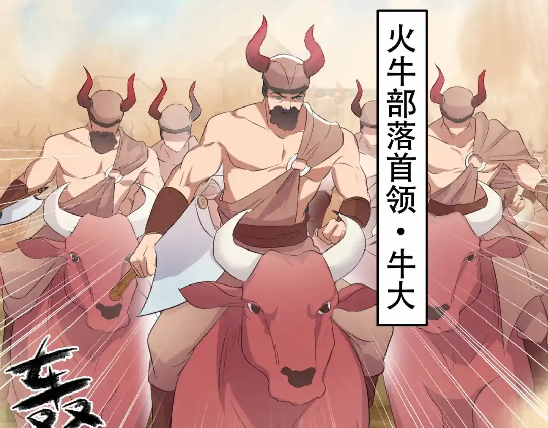 狂女重生：纨绔七皇妃 第197话 隔墙有耳 第74页