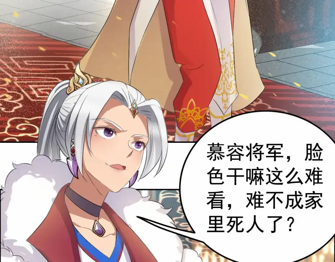 狂女重生：纨绔七皇妃 第197话 隔墙有耳 第8页