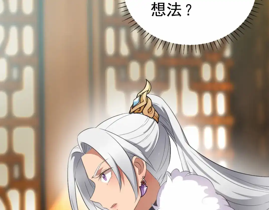 狂女重生：纨绔七皇妃 第197话 隔墙有耳 第28页