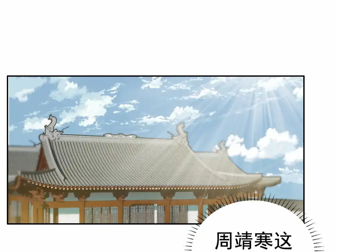狂女重生：纨绔七皇妃 第197话 隔墙有耳 第5页