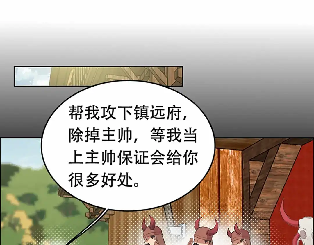 狂女重生：纨绔七皇妃 第198话 洛含卿嫁人 第52页