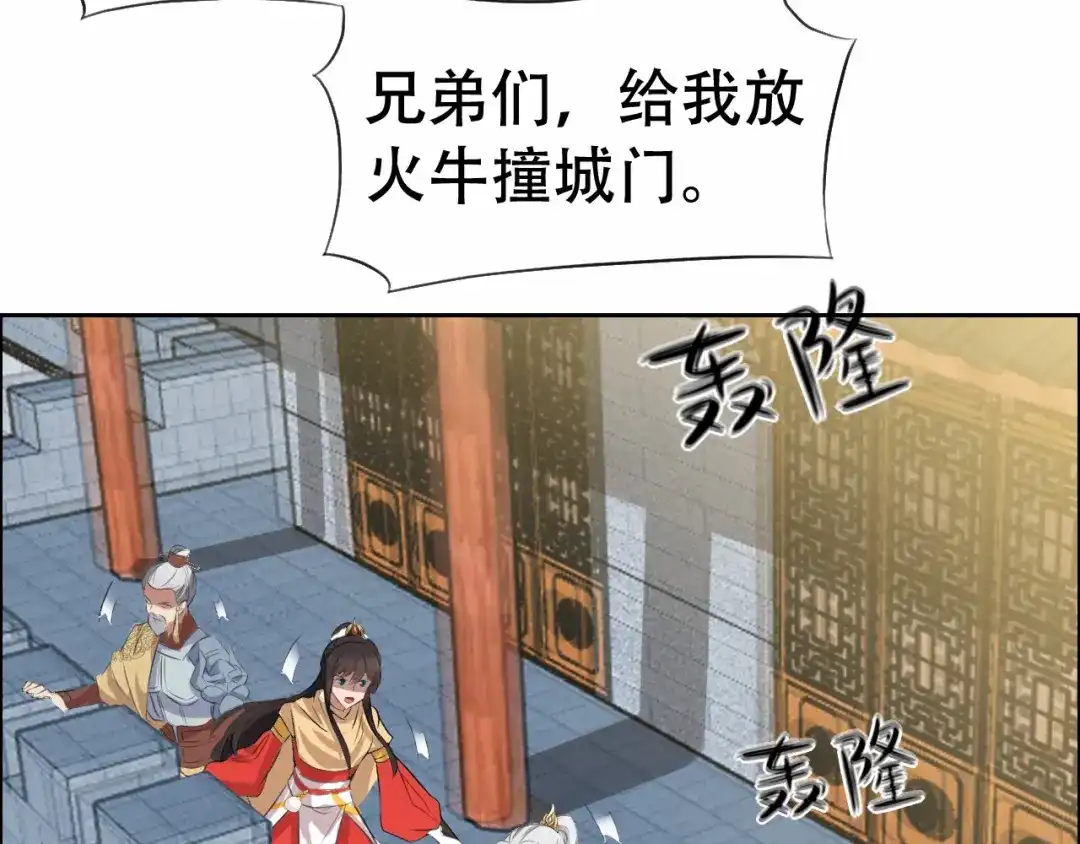 狂女重生：纨绔七皇妃 第198话 洛含卿嫁人 第48页