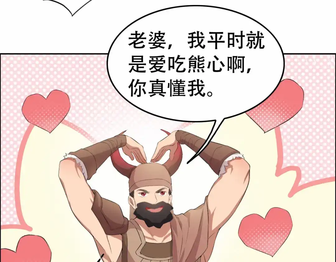 狂女重生：纨绔七皇妃 第198话 洛含卿嫁人 第40页