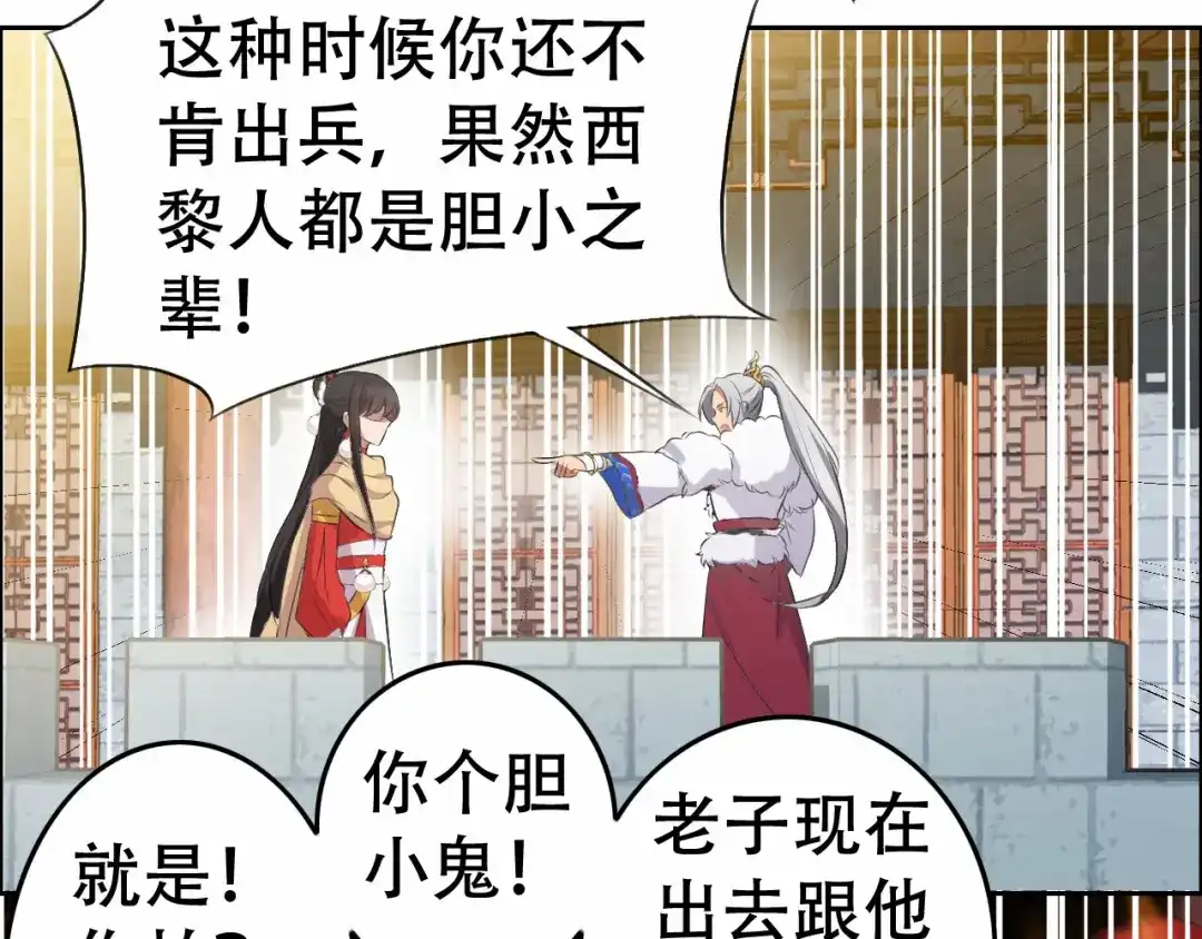 狂女重生：纨绔七皇妃 第198话 洛含卿嫁人 第71页