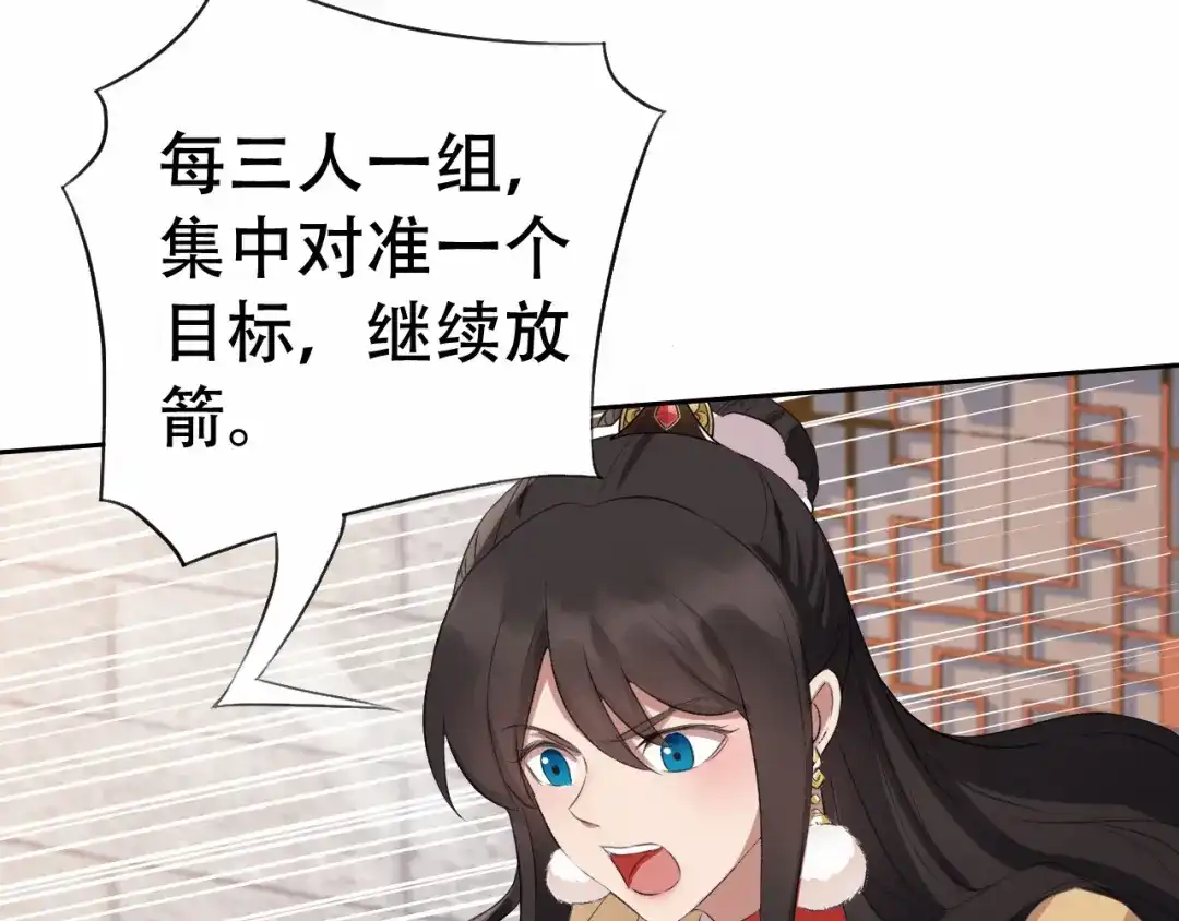狂女重生：纨绔七皇妃 第198话 洛含卿嫁人 第15页
