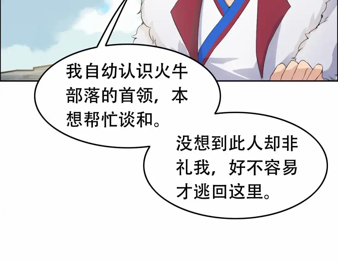 狂女重生：纨绔七皇妃 第198话 洛含卿嫁人 第66页