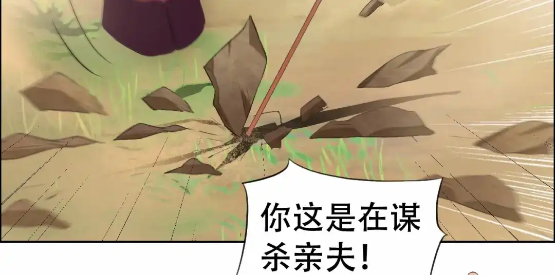狂女重生：纨绔七皇妃 第198话 洛含卿嫁人 第45页