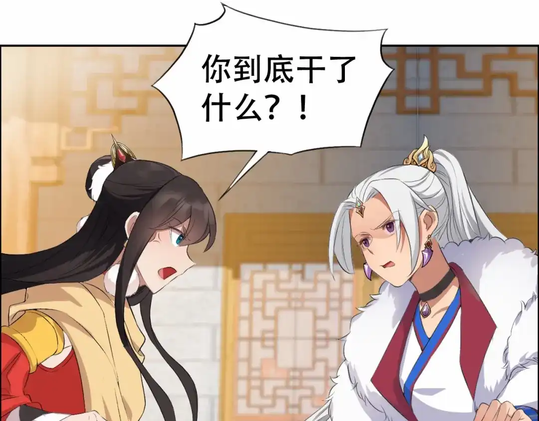 狂女重生：纨绔七皇妃 第198话 洛含卿嫁人 第50页