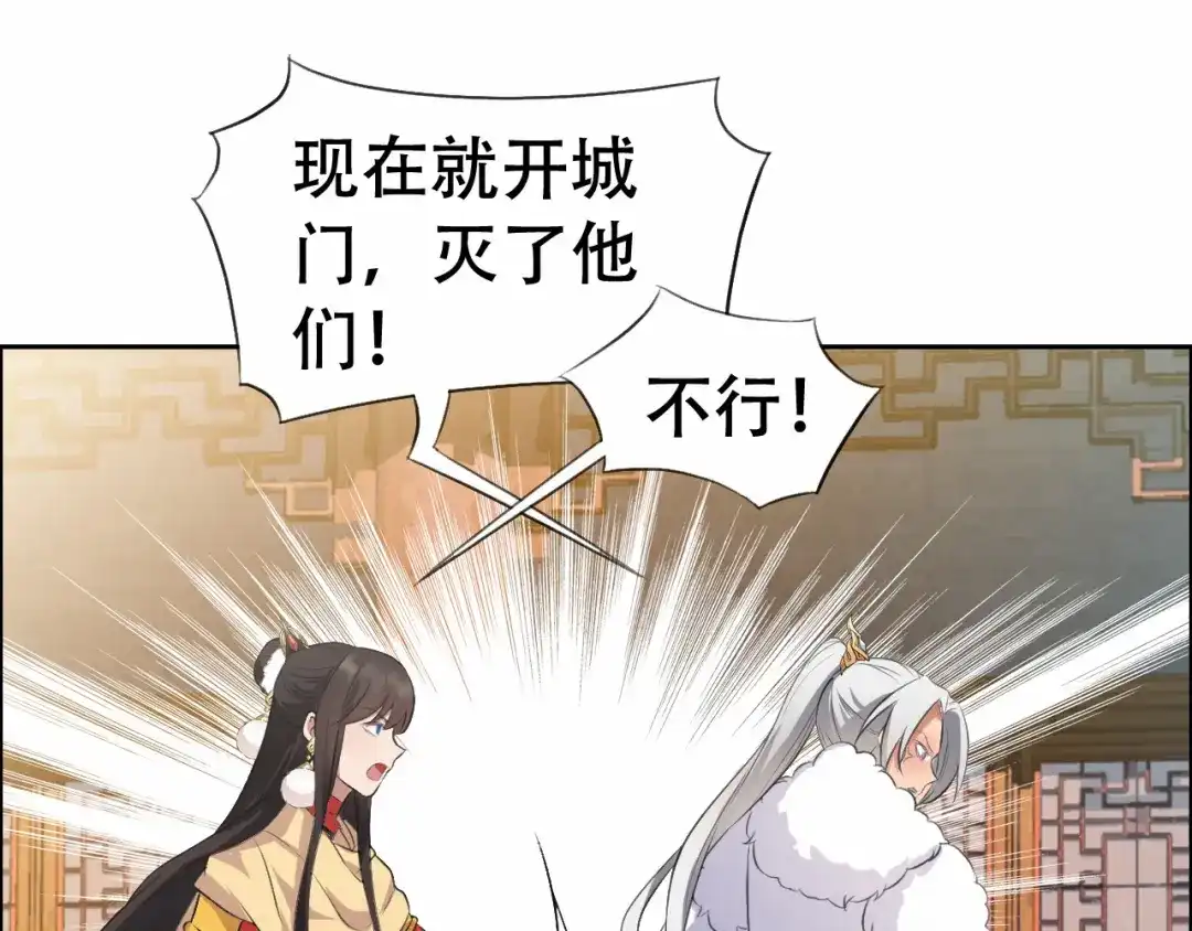 狂女重生：纨绔七皇妃 第198话 洛含卿嫁人 第67页