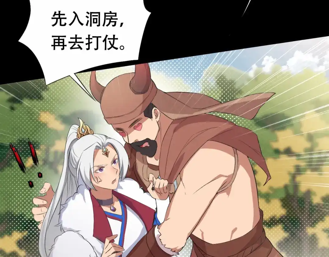 狂女重生：纨绔七皇妃 第198话 洛含卿嫁人 第58页